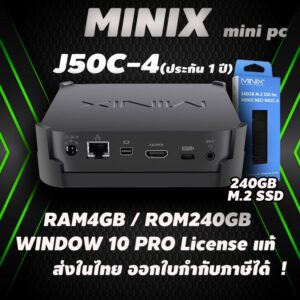 MINIX NEO J50C-4 Plus  (Windows 10 Pro)