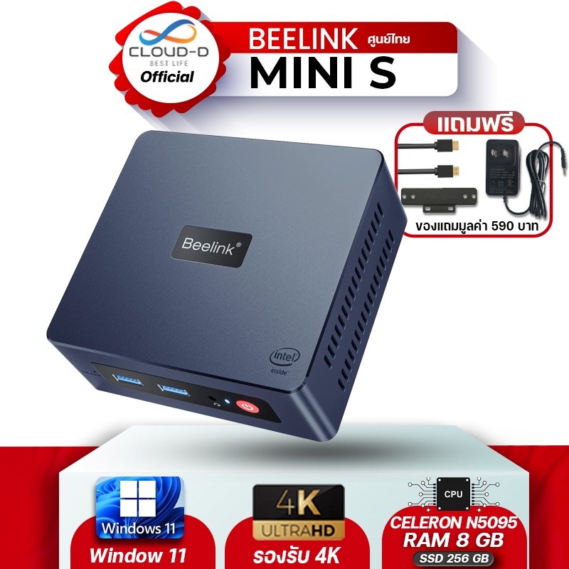 [NEWOCT22 ลด 10%]Beelink MINI S N5095 Gen 11th ปี 2022 มินิพีซี MINI PC office RAM 8GB/ROM 256G Window OS11