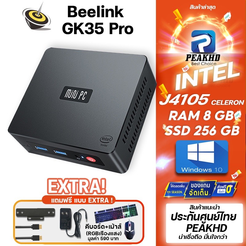 [ศูนย์ไทย]Beelink GK35 Pro Mini PC มินิ พีซี Intel  Celeron  J4105 RAM 8GB/SSD 256GB WIF5.8G Windows 10