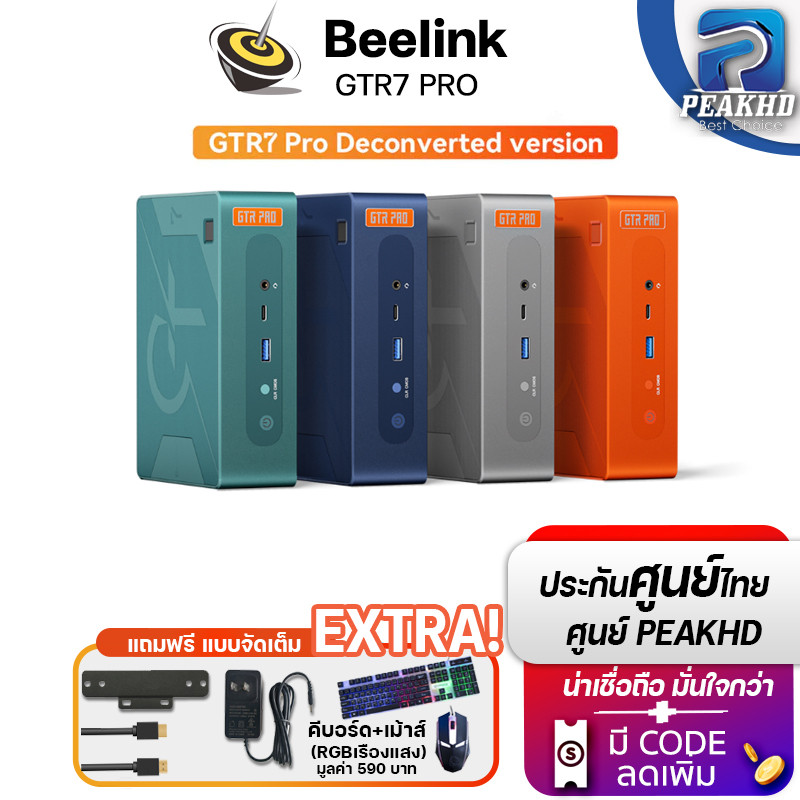 [ศูนย์ไทย🔥]Beelink GTR7 Pro 7940HS มินิพีซี office ประหยัดไฟ ทนทาน ขนาดเล็ก Ram32GB Storage 1TB Window11