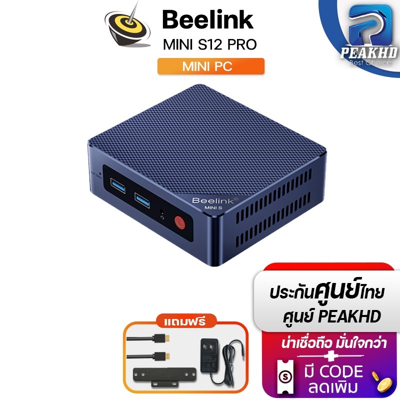 [ศูนย์ไทยPEAKHD]BEELINK MINI S12 Pro CPU INTEL N100(S12Pro) MINI PC คอมพิวเตอร์ตั้งโต๊ะขนาดเล็ก