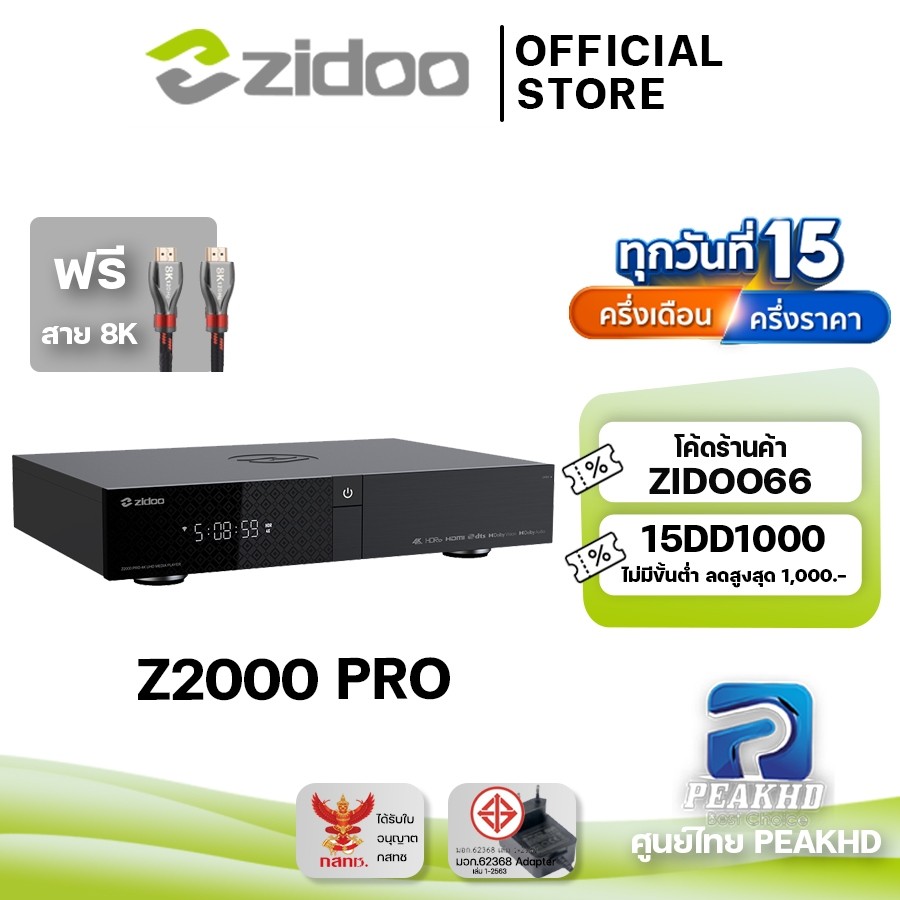 [Official ศูนย์ไทย]Zidoo Z2000 Pro เครื่องเล่นไฟล์หนัง Media player REALTEK 1619 BDP Ram 4GB Rom 32GB