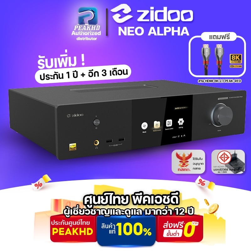 [ศูนย์ไทย] ZIDOO NEO ALPHA 4K Hi-End Media player NEO α CPU	Realtek RTD1619DR