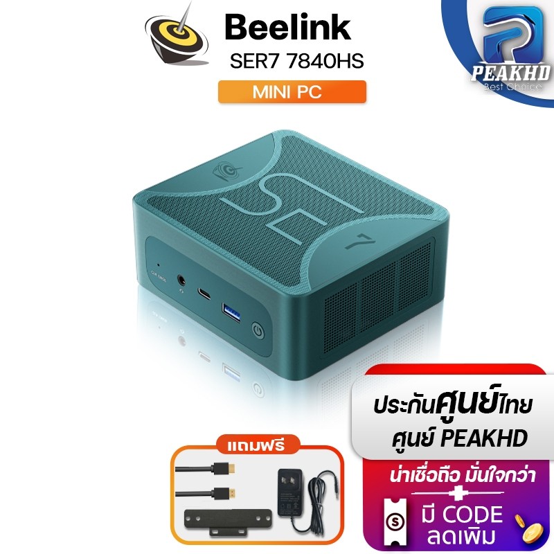 [PEAKHD ศูนย์ไทย] Beelink SER7 7840HS Ryzen7 + RAM 32GB Storage 1 TB MINI PC คอมพิวเตอร์ตั้งโต๊ะขนาดเล็กสเปคสูง