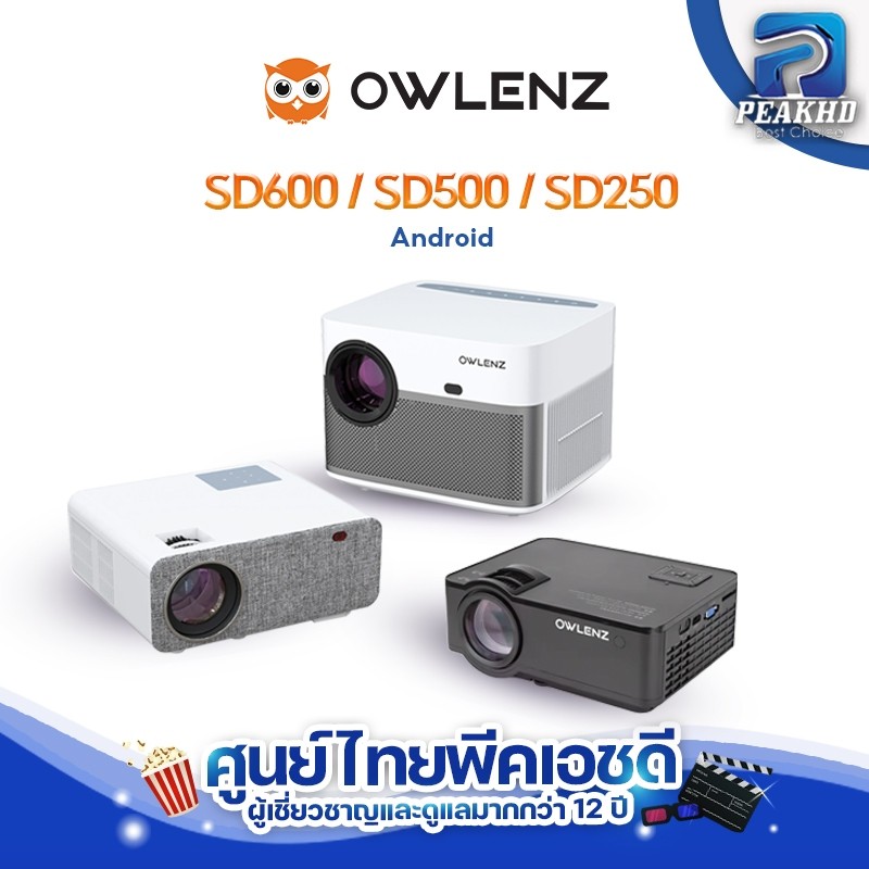 ปี 2023 Owlenz 250/500/600 โปรเจคเตอร์ใหม่! รองรับสูง 4K Native 1080P HD มีรีวิว สว่าง 5000-12000Lumens ภาพคมชัด ดีกว่า