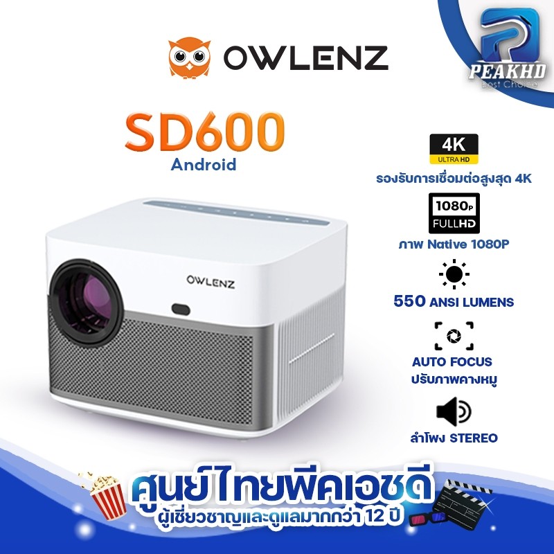 Pre-Order Owlenz SD600 ปี 2023 รองรับ 4K ความสว่างสูง 12000Lux lumens ระบบ Android ต่อมือถือได้ดีกว่า RD828 Wanbo