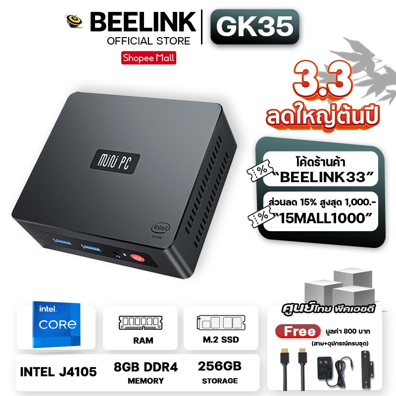 [Official ศูนย์ไทย]Beelink GK35 Pro Mini PC มินิ พีซี Intel Celeron J4105 RAM 8GB/SSD 256GB WIF5.8G Windows 10