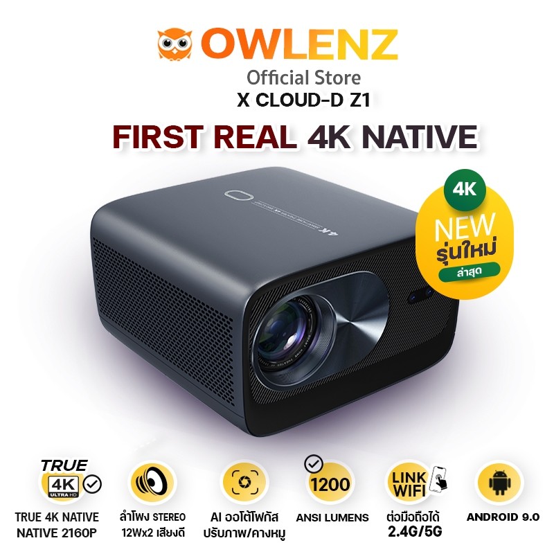 [พร้อมส่ง][NEW]โปรเจคเตอร์ OWLENZ X Cloud-D Z1 ภาพ 4K แท้ Real-Native 4K แท้  สว่าง 1200 ANSI Ram 2GB/16GB