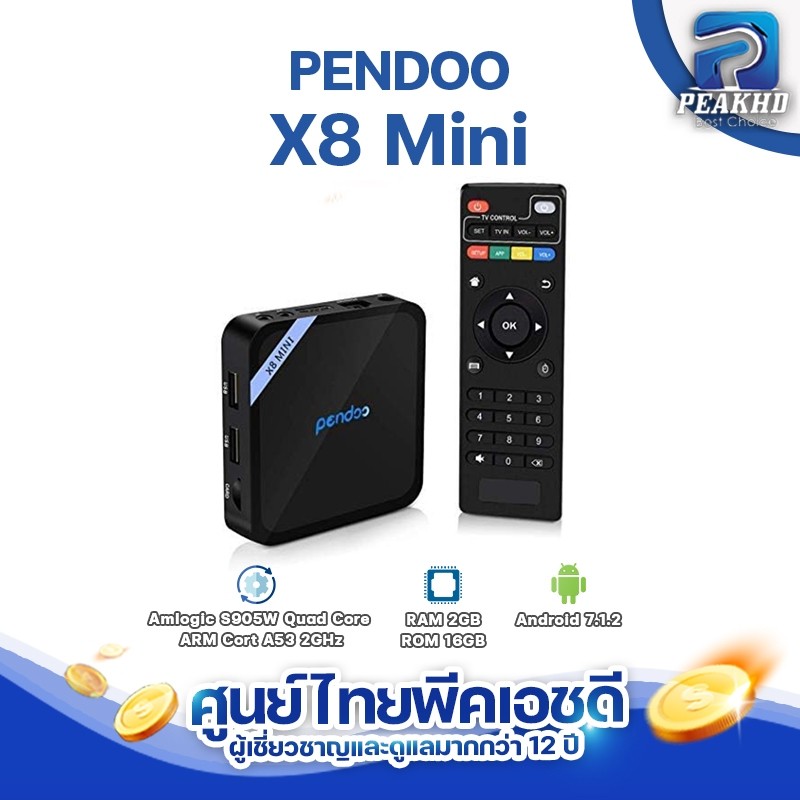 PENDOO X8 Mini Chipset S905W Android 7.0 Ram2GB/16GB เสถียร เล่นเว็บ Youtube กล่อง Android box ปี 2020 มีใบอนุญาตจำหน่าย