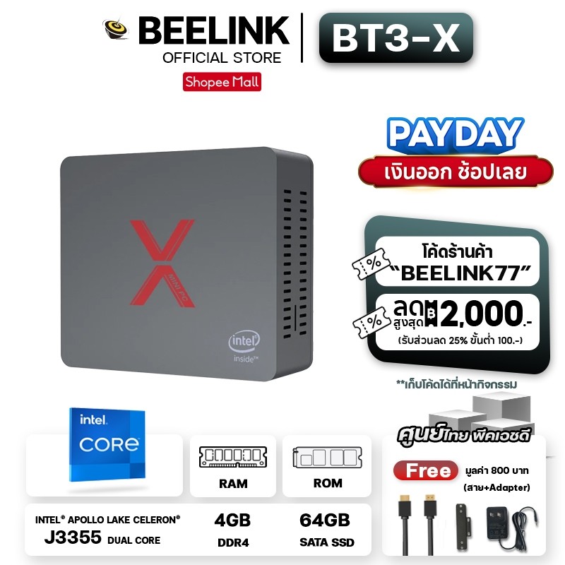 [Official ศูนย์ไทย] Beelink BT3-X มินิพีซี Intel Apollo Lake J3355 สเปค RAM 4GB DDR4 / ROM 64GB mSATA SSD