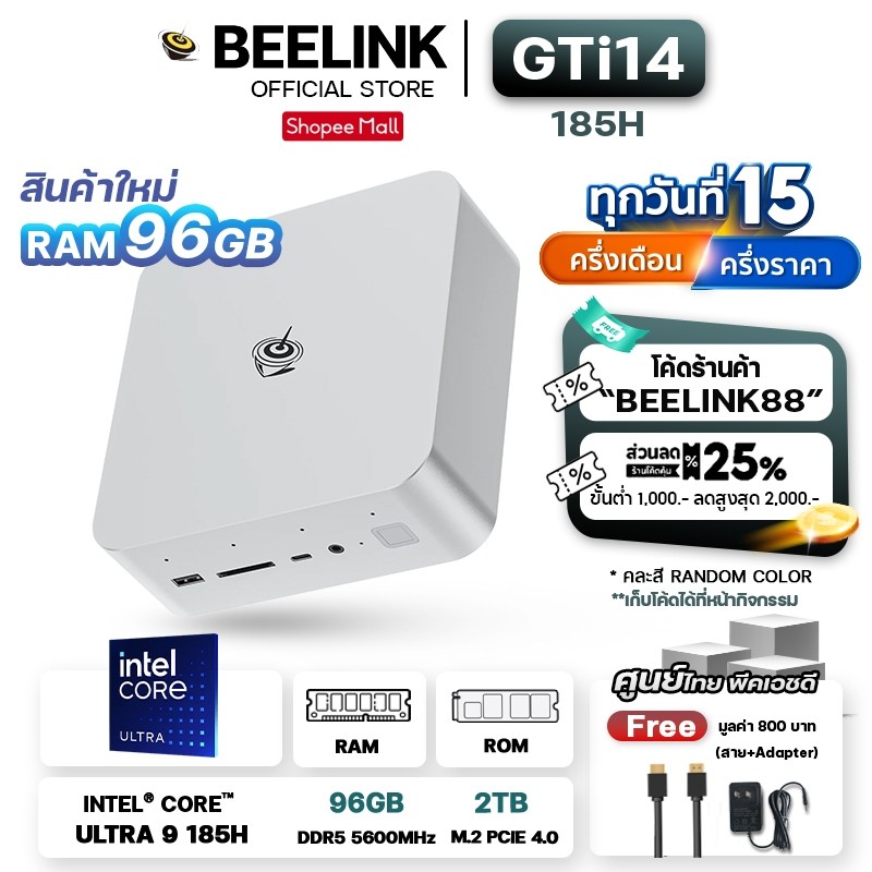 [Official ศูนย์ไทย] Beelink GTi14 CPU Intel Core UItra 9 185H ใหม่ ความจุ RAM 96GB ROM 2TB รองรับ EX Docking Station