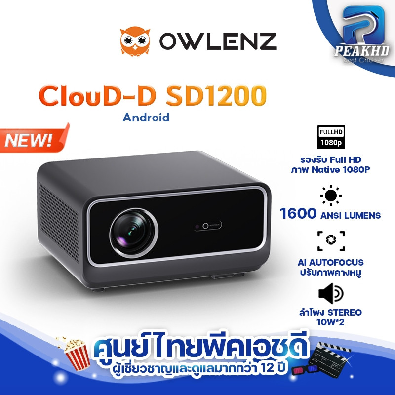 [ศูนย์ไทย] OWLENZ x CLOUD-D SD1200 ใหม่2025 โปรเจคเตอร์ 1600 ANSI Lumens ระบบ Android 13.0 Auto Focus+Keystone