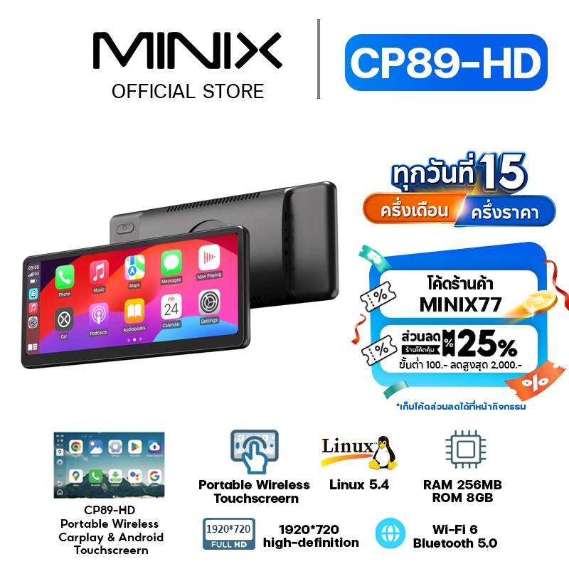 [Official Mall] Minix CP89-HD Carplay & Android Auto พร้อมติดตั้ง High-definition Touchscreen จอสัมผัสความละเอียดสูง