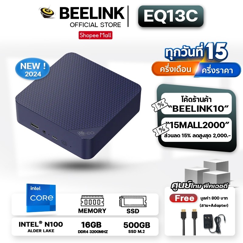 [Official ศูนย์ไทย] Beelink EQ13C Mini PC Office Intel® Alder Lake N100 Ram 16GB / Rom 500GB