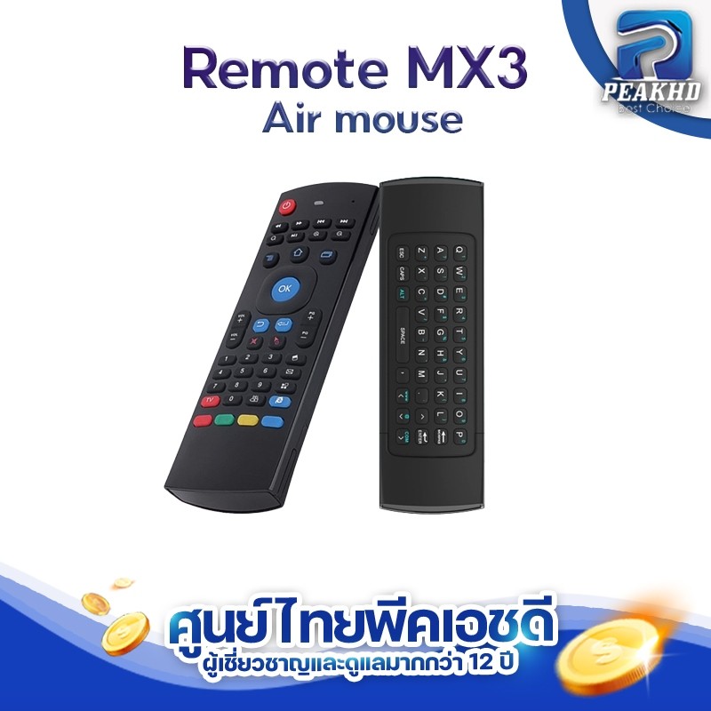 Remote MX3 Air mouse เมจิครีโมทสำหรับกล่อง Android หรือ คอมพิวเตอร์