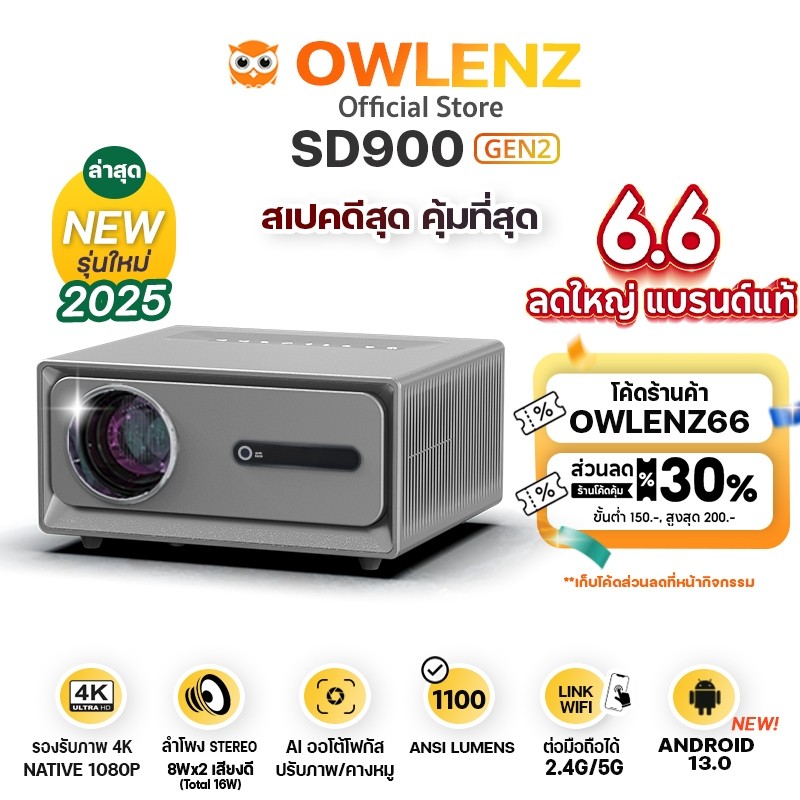 โปรเจคเตอร์ ปี 2025 OWLENZ SD900 Gen.2 สีเทา Android 13.0 รองรับ 4K ภาพ Native 1080P สว่างสูง1000 ANSI Lumens