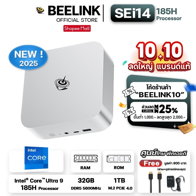 [Official ศูนย์ไทย] ใหม่ Beelink SEi14 Intel® Core™ UItra 9 185H ความจำ 32GB+1TB พร้อม Windows 11 Pro