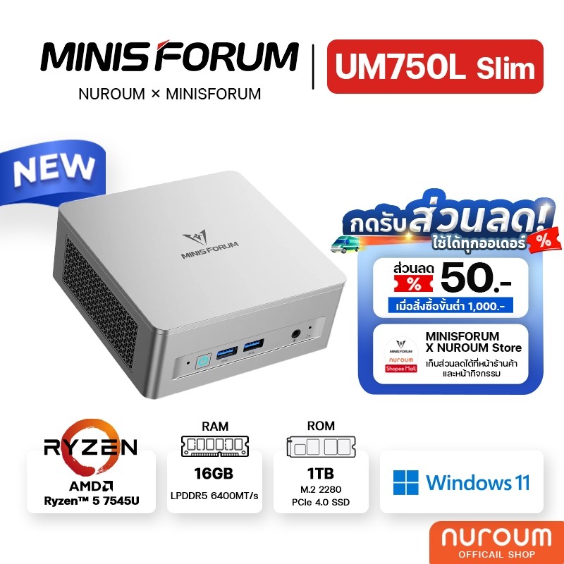 [Nuroum Official] MINISFORUM UM750L Slim มินิพีซีใหม่ CPU AMD Ryzen™5 7545U ขนาด 16GB RAM+1TB SSD ใช้ระบบ Windows 11