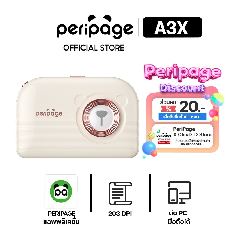 [Official Mall] Peripage Mini Printer A3X เครื่องปริ้นพกพาไร้สาย