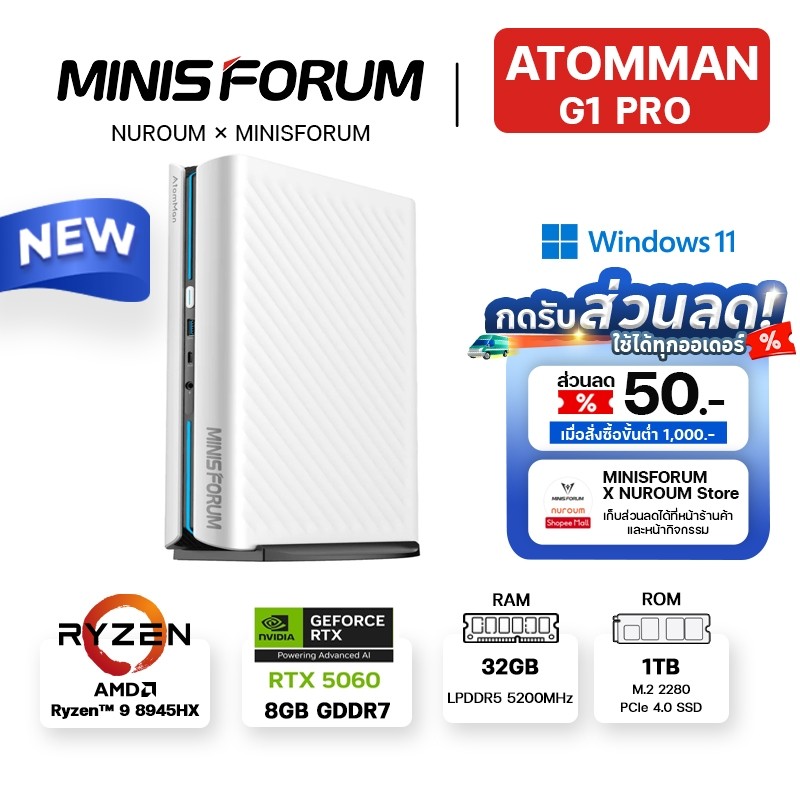 [Official] MINISFORUM Atomman G1 Pro รุ่นใหม่ AMD Ryzen 9 8945HX และ GPU RTX5060 8GB ขนาด RAM 32GB + ROM 1TB