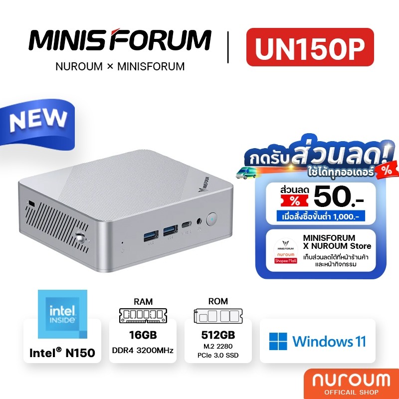 [Nuroum Official] MINISFORUM UN150P ใหม่ Intel Twin Lake N150 CPU ขนาด RAM 16GB DDR4 ROM 512GB M.2 2280 PCIe