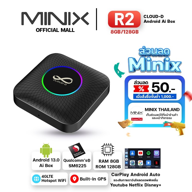 [ศูนย์ไทย] CLOUD-D R2 Ai Box Tbox PLUS LED (Ambient) 8GB/128GB กล่องแอนดรอย APPLE Carplay และ Android Auto รถยนต์