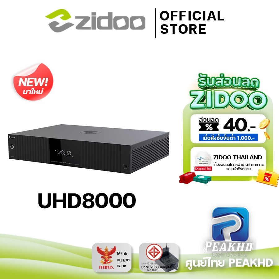 [Official ศูนย์ไทย] Zidoo UHD8000 ใหม่ เครื่อง Media Player 8K โปรเซสเซอร์ Amlogic S928X-K OS Android 11 Storage 8GB+64G