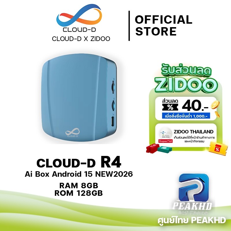 ClouD-D R4 กล่อง Ai Box Android ใหม่ รถยนต์ Android 15 Ultra 8GB+128GB CarPlay Ai Box Wireless CarPlay ualcomm SM6350