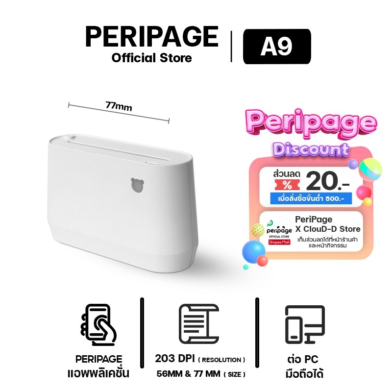 [Official Mall] Peripage Mini Printer A9 เครื่องปริ้นพกพาไร้สาย