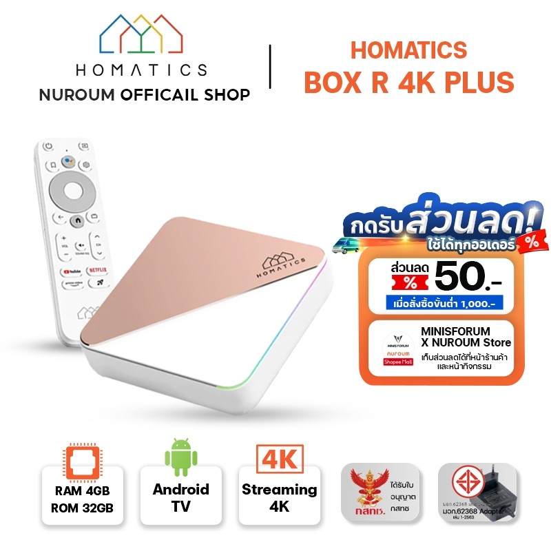 [Nuroum Official] Homatics Box R 4K Plus กล่อง Android TV BOX Streaming ภาพ 4K Dolby Vision Ram4GB/Rom 32GBมีใบอนุญาต