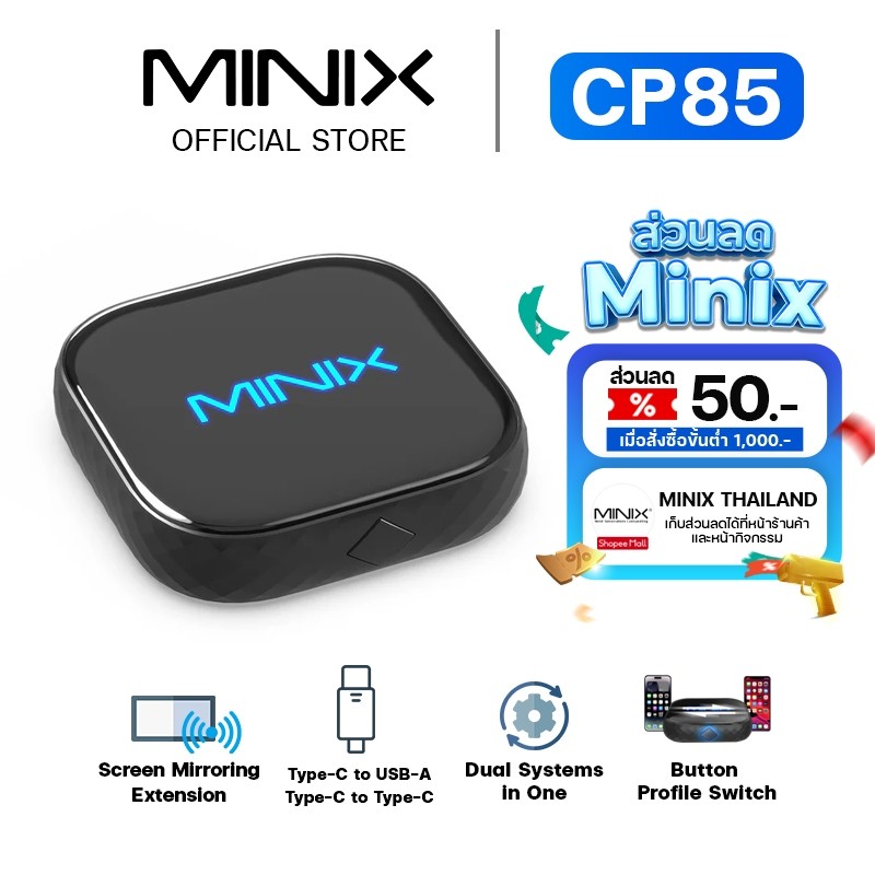 [Official Mall] Minix CP85 2-in-1 Wired CarPaly/Android Auto รองรับการเชื่อมต่อมือถือแบบไร้สาย
