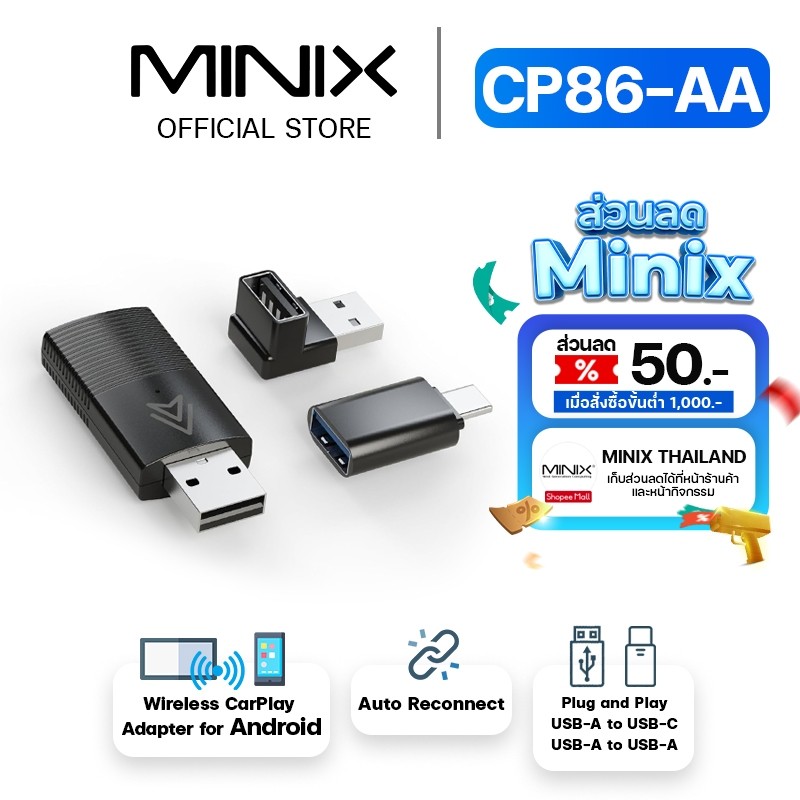 [Official Mall] Minix CP86-AA CarPlay Dongle Stick ตัวรับสัญญาณสำหรับ Carplay / Android เชื่อมต่อแบบไร้สายกับมือถือ