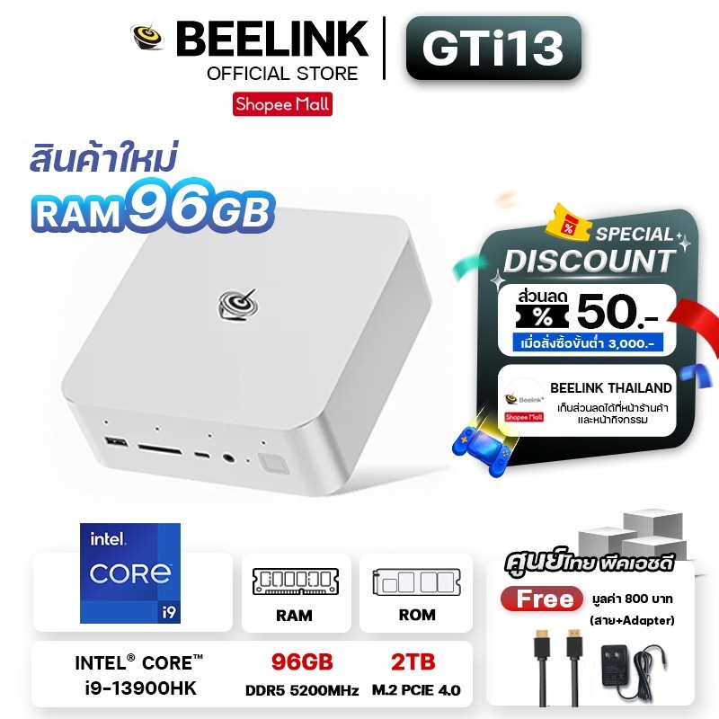 [Official ศูนย์ไทย] ใหม่ล่าสุด! Beelink GTi13 / CPU Ultra Intel® Core™ i9-13900HK ความจำ RAM 96GB ROM 2TB