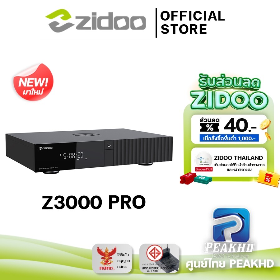 [Official ศูนย์ไทย]Zidoo Z3000 Pro ใหม่เครื่องเล่น 8K Media player New Amlogic S928X-K 64-bit RAM 8GB+64GB Android 11 OS