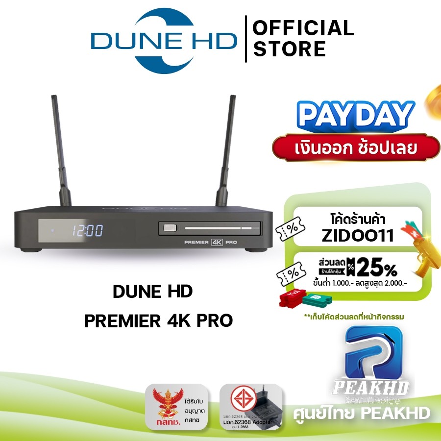 DUNE HD PREMIRE 4K PRO กล่อง Streaming 4K + Media Player ออนไลน์และเล่นไฟล์หนัง ดีกว่า APPLE TV  Nvidia shield pro