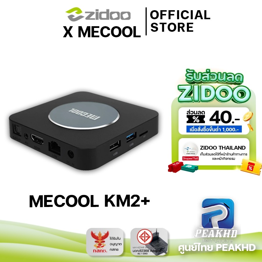 [Official ศูนย์ไทย] Mecool KM2 PLUS กล่อง Android TV box Ram 2GB/Rom 16GB รุ่นใหม่ ปี 2022 Android 11