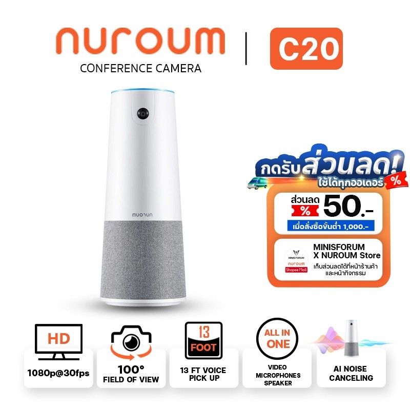 Nuroum C20 Video Conference Camera กล้องเว็บแคม ภาพกว้าง 100° คมชัด 1080p Full HD