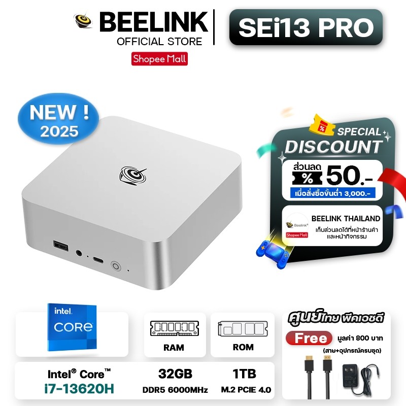 [Official ศูนย์ไทย] Beelink SEi13 Pro ใหม่ Intel® Core™ i7-13620H ขนาด RAM 32GB ROM 1TB มีไมโครโฟนและลำโพงในตัว