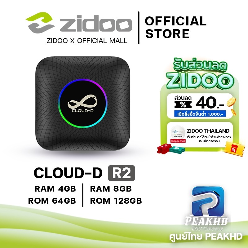 [ศูนย์ไทย] CLOUD-D Ai Box R2 LED กล่องแอนดรอย APPLY Carplay และ Android Auto สำหรับรถยนต์ 4GB/64GB และ 8GB/128GB
