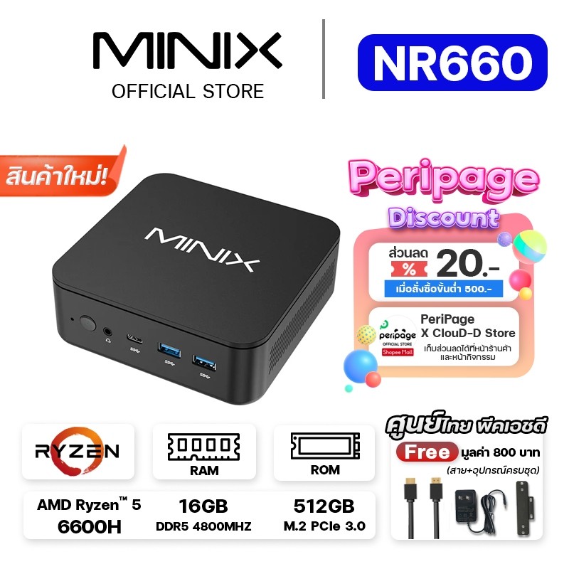 Minix NGC NR660 Mini PC รุ่นใหม่ล่าสุด หน่วยประมวลผล AMD Ryzen™ 5 6600H ความจุ RAM 16GB / ROM 512GB