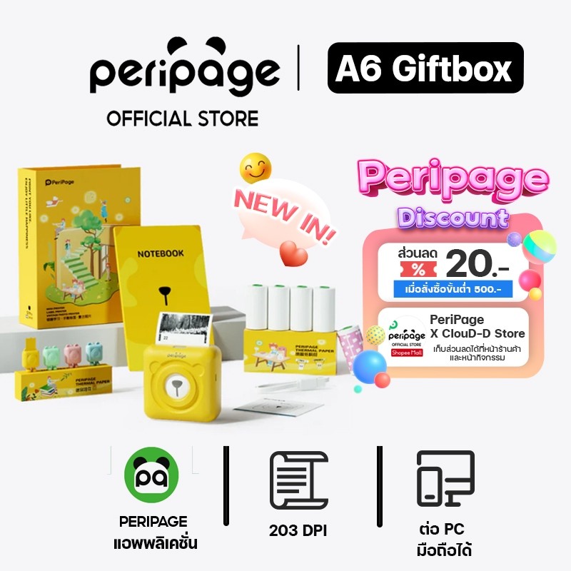 [Official Mall] Peripage Mini Printer A6 GiftBox เครื่องปริ้นพกพาไร้สาย กล่องของขวัญเครื่องพิมพ์ขนาดเล็ก
