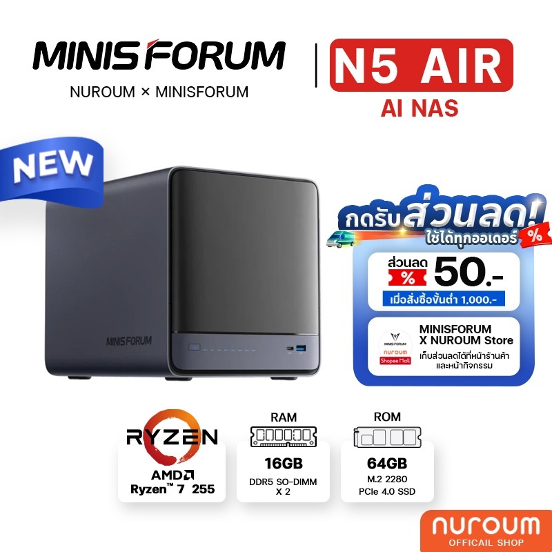 [Official] MINISFORUM N5 AIR, AMD RYZEN 7 H255, 16GB+64GB OS MINICLOUD