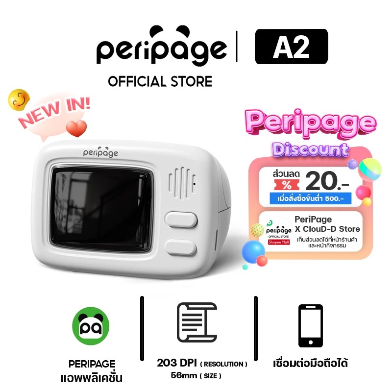 [Official Mall] Peripage Mini Printer A2 รุ่นใหม่ล่าสุด เครื่องปริ้นพกพาไร้สาย เชื่อมต่อมือถือได้