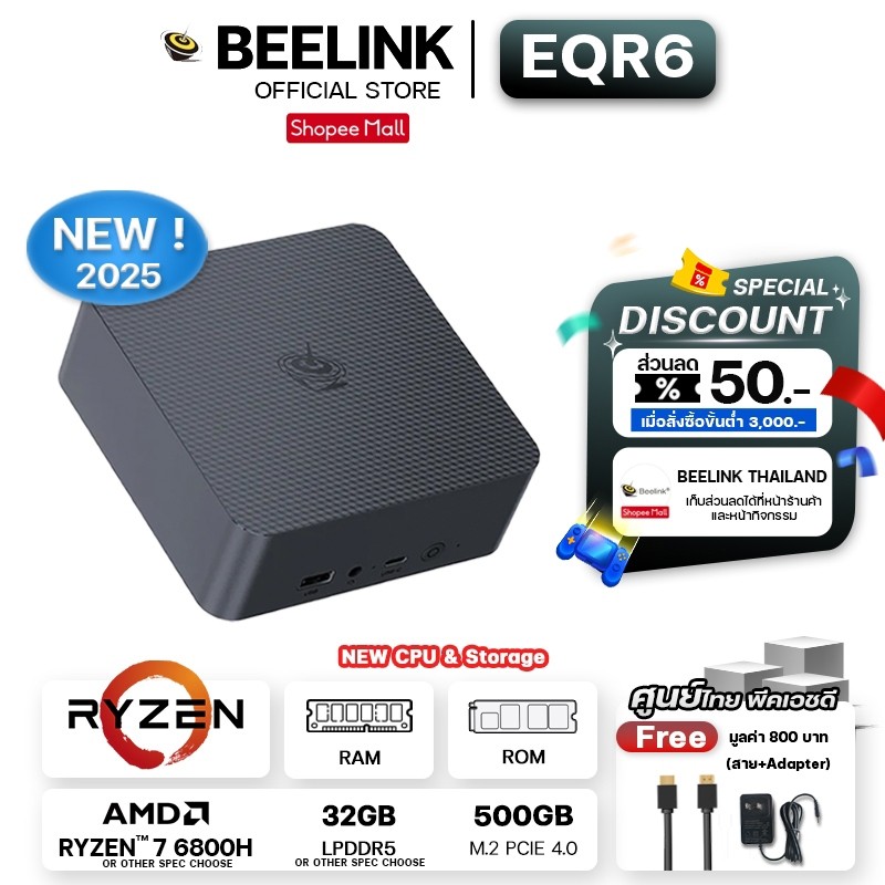 [Official ศูนย์ไทย] Beelink EQR6 มินิพีซี ใหม่ AMD Ryzen™ 7 6800H/6800u/6800HX/6600U มาพร้อม Ram และ Strorage
