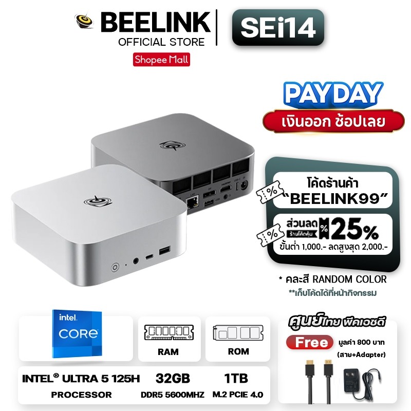 [Official ศูนย์ไทย] Beelink SEi14 ใหม่ Intel Core Ultra 5 125H Mini PC RAM 32GB ROM 1TB คอมพิวเตอร์ตั้งโต๊ะขนาดเล็ก
