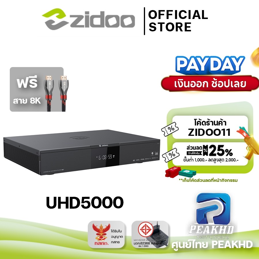 [Official ศูนย์ไทย]Zidoo UHD5000 เครื่องเล่นไฟล์หนัง Media player REALTEK 1619 BDP Ram 4GB Rom 64GB
