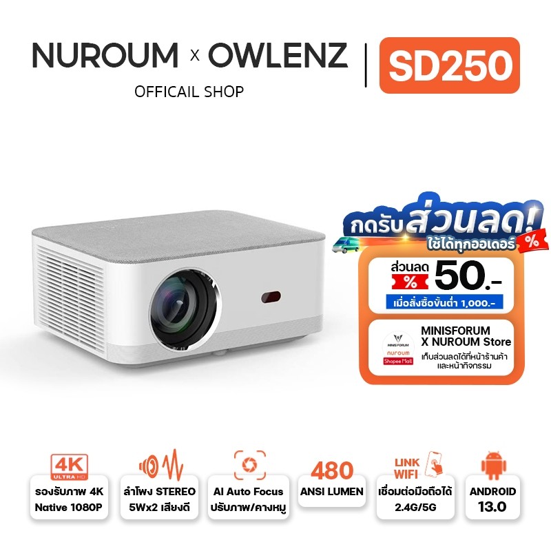 [Nuroum Official] Owlenz x ClouD-D SD250 โปรเจคเตอร์ปี 2025 ค่าความสว่างสูง 480 ANSI LUMENS ระบบ Android 13.0 รองรับ 4K