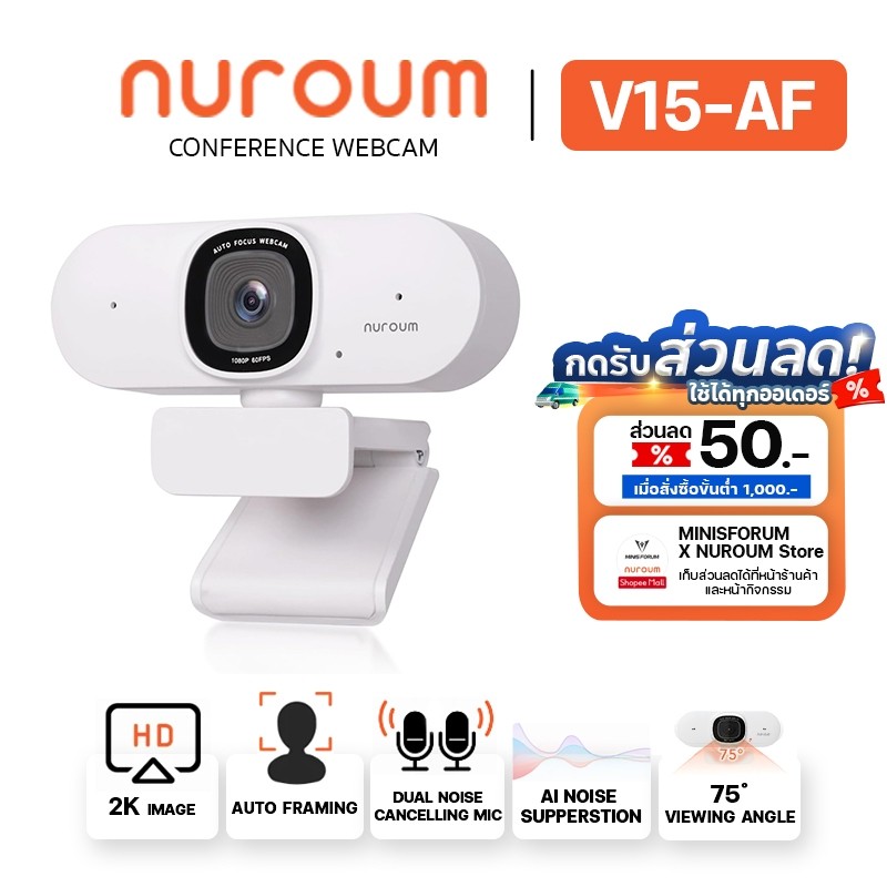 Nuroum V15-AF 2K Image Webcam For Streaming กล้องเว็บแคม Video 1080p