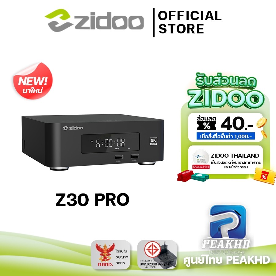 [Official ศูนย์ไทย] ใหม่! Zidoo Z30 Pro Medie Player 8K Amlogic S928X-K RAM 6GB ROM 64GB Android 11 เครื่องเล่นไฟล์หนัง
