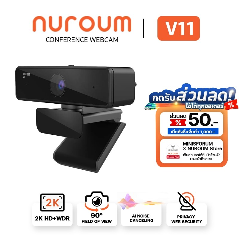 Nuroum V11 2K AI-Powered Business Webcam กล้องเว็บแคม คมชัด 1440p 2K WDR